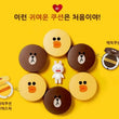 MISSHA LINE FRIENDS Magic Cushion/Moisture
